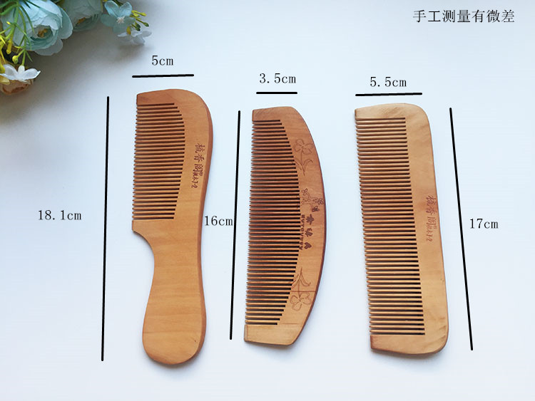 梳香阁梳子,尺寸