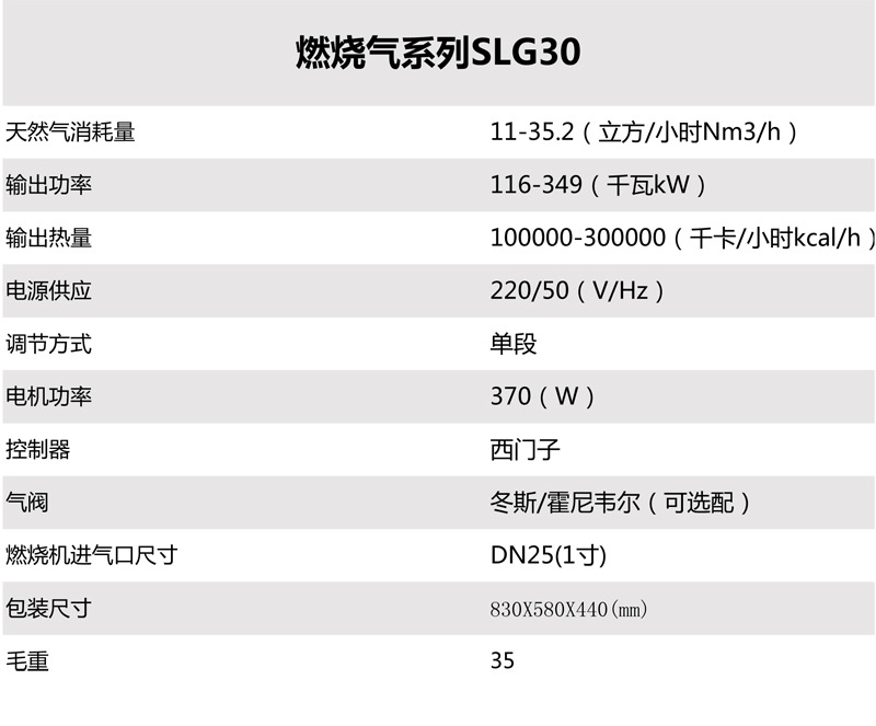 厂家30万大卡液化气燃烧器天然气燃烧机 烘烤箱涂装锅炉烤箱专用