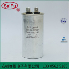 赛福 供应大功率捕鱼器电容器CBB65  35uf 450VAC 空调电容器