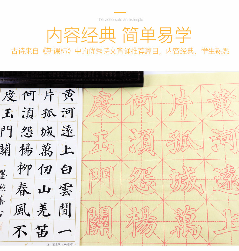 欧阳询楷书字帖古诗描红初学者入门墨点字帖小学生毛笔写字