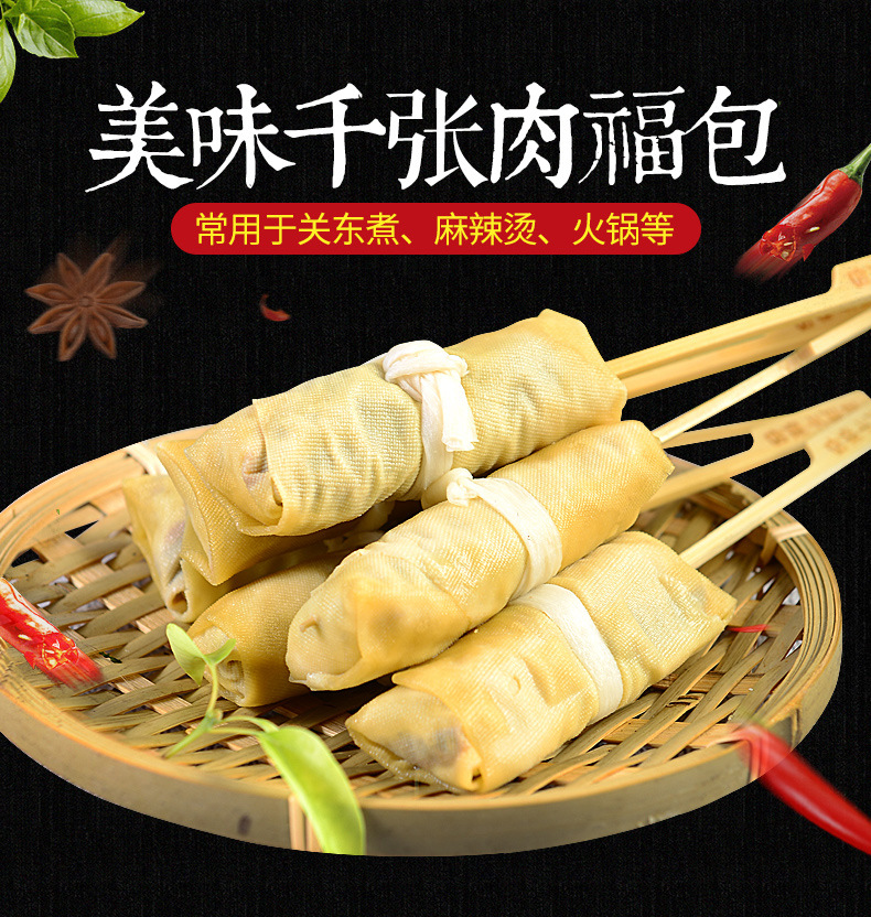 关东煮食材千张肉福包10串400g火锅豆捞串串香麻辣烫便利店批发商
