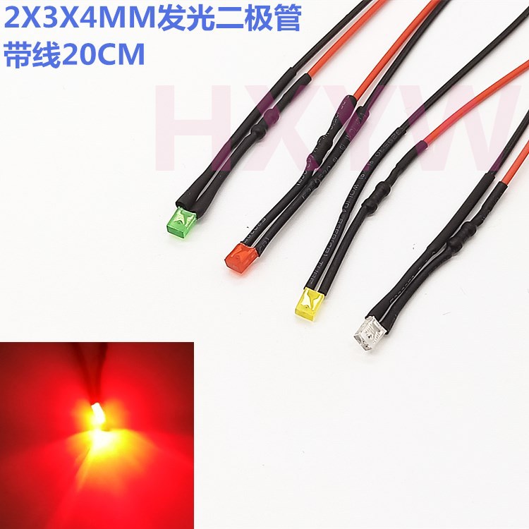 2x3x4mm方形发光二极管3v5v6v9v12v24v36v带线小型设备电源信号灯