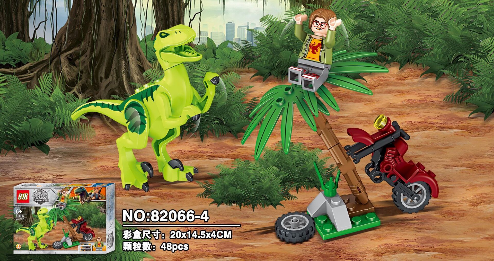 82066 侏罗纪小号恐龙拼装积木速卖通亚马逊ebay热卖款儿童玩具