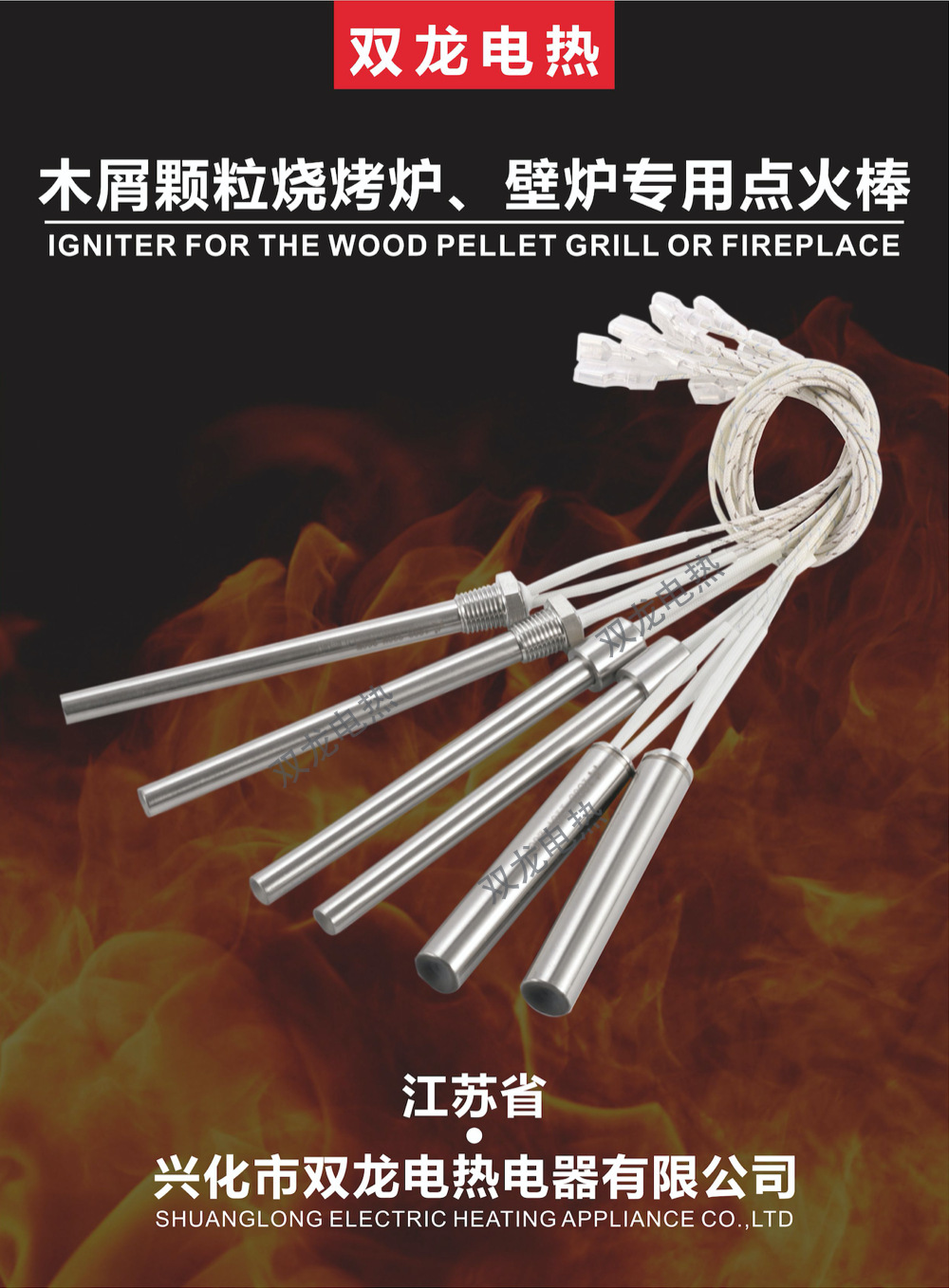 双龙traeger颗粒烧烤炉壁炉取暖炉专用点火棒单头