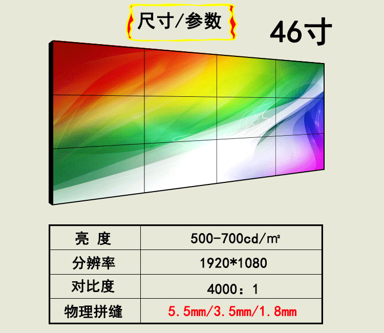 7m 亮度 500-800 对比度 4000:1 分辨率 1920*1080 像素 0.53*0.53