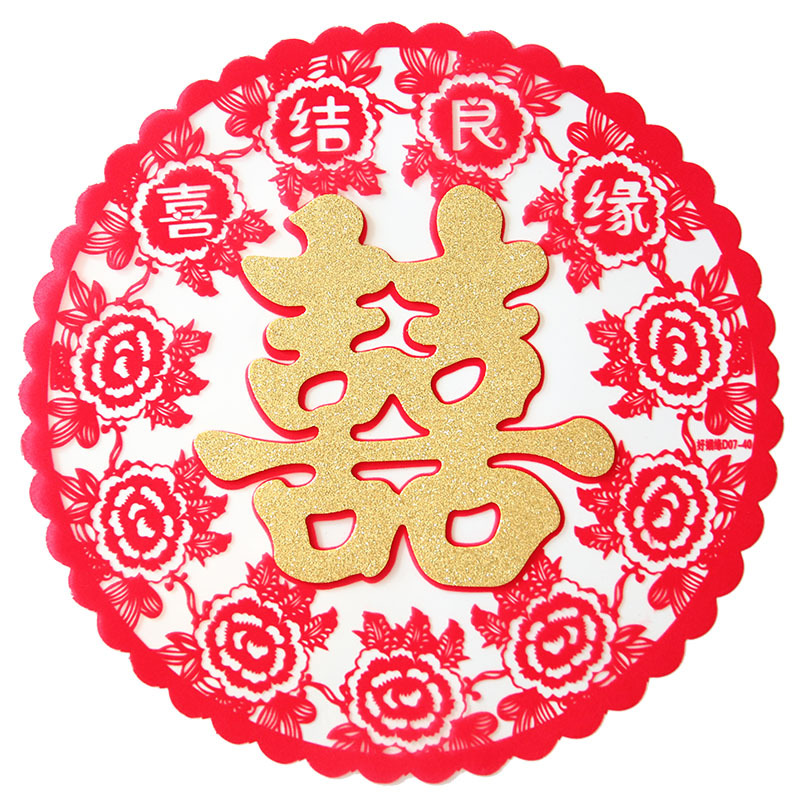 婚庆用品批发结婚喜字贴新款静电烫金植绒立体窗花喜结良缘喜字