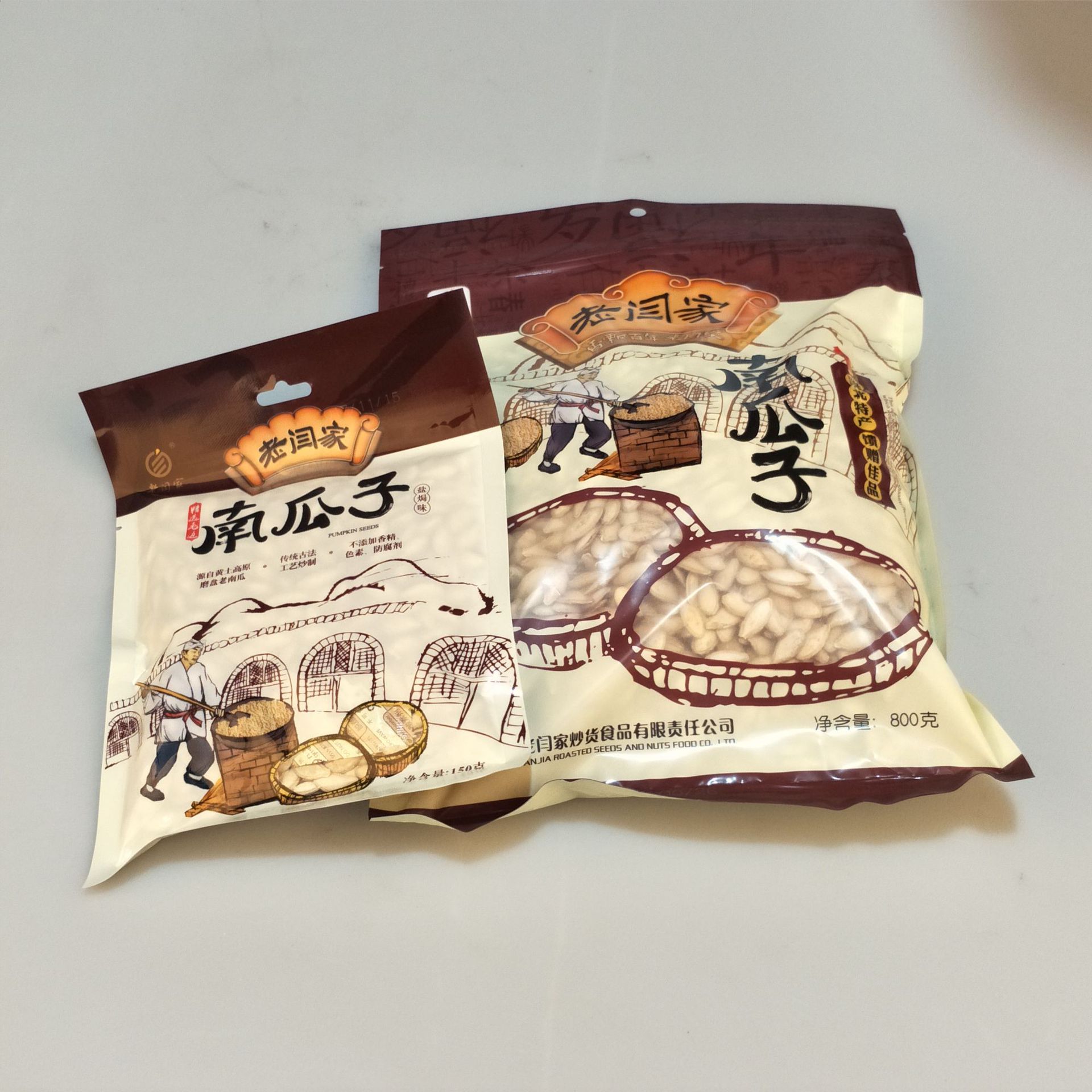西安南瓜子