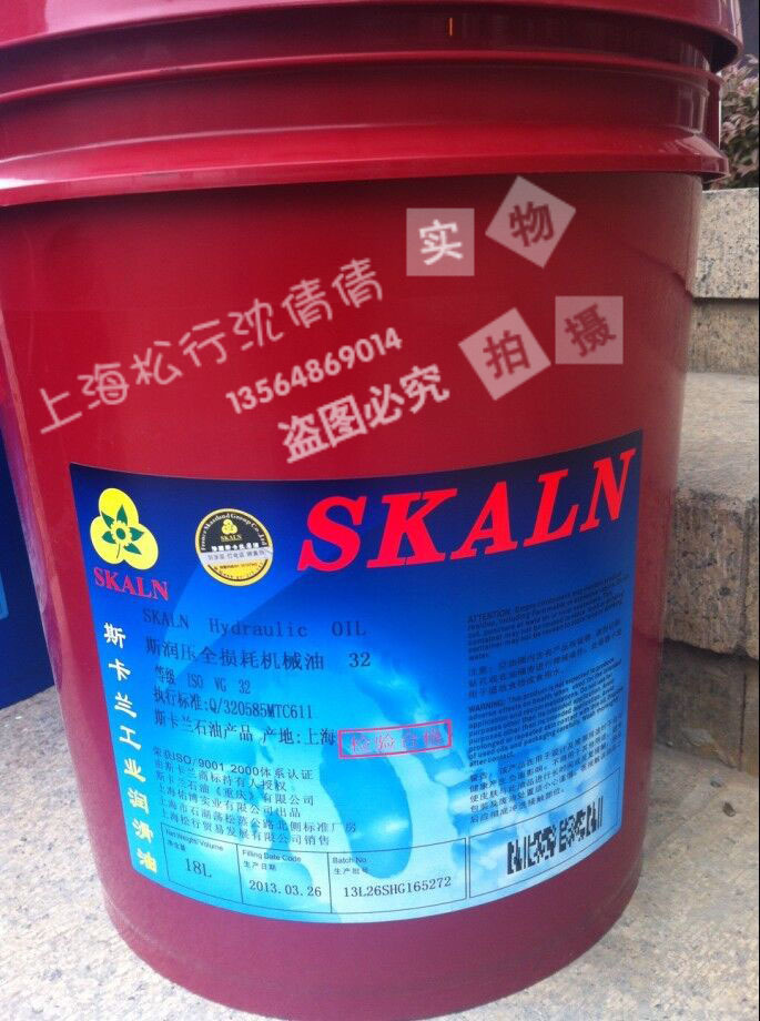 斯卡兰46号全损耗机械油46号主轴齿轮箱油46号机械油