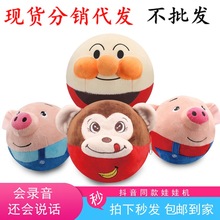 现货海草猪USB充电网红日本面包超人跳跳跳球玩具儿童毛绒蹦蹦球