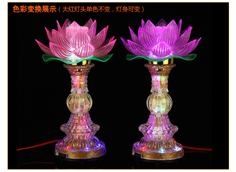 led七彩供佛莲花灯佛教供灯念佛机荷花灯家用供奉观音