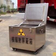 探伤室射线防护铅核工业系统用放射线铅箱厂家直销现货供应