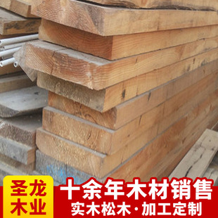 厂家生产 新鲜松木板材 优质方木松木 防腐松木实木板