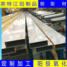 铝方管 矩形铝管 铝型材厂家加工 阳极氧化英特江