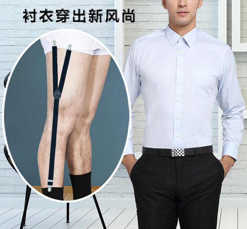 男士正装西服吊袜衬衣夹 上衣防皱防滑加长衬衫夹子y型吊袜带定做