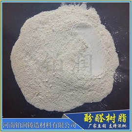 铂润直营热固性2123酚醛树脂粉耐热磨具磨料铸造涂料固化粘结剂