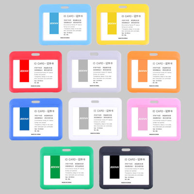 工作证胸卡双面透明横款展会牌门禁卡套pp员工吊绳定制logo学生证