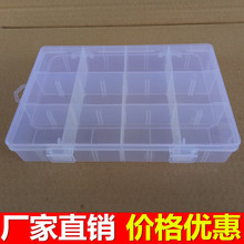 可拆塑料盒12格收纳盒 透明 五金盒 首饰盒 工具整理盒 厂家批发