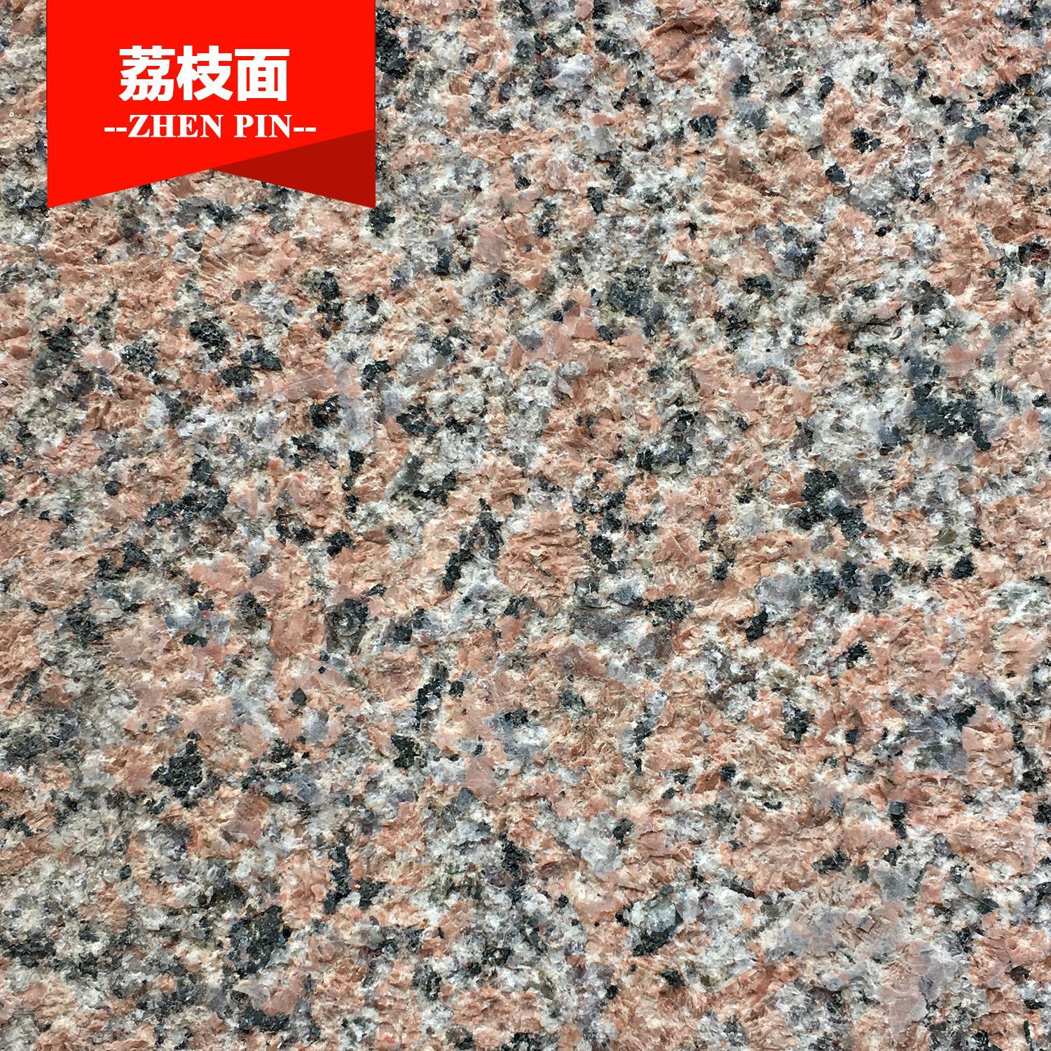 桂林红中红厂家 桂林红石材场地 桂林红地铺花岗岩 火车站站台板