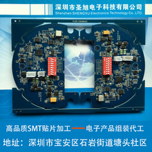 专业SMT贴片加工 深圳南山DIP插件加工 测试组装加工