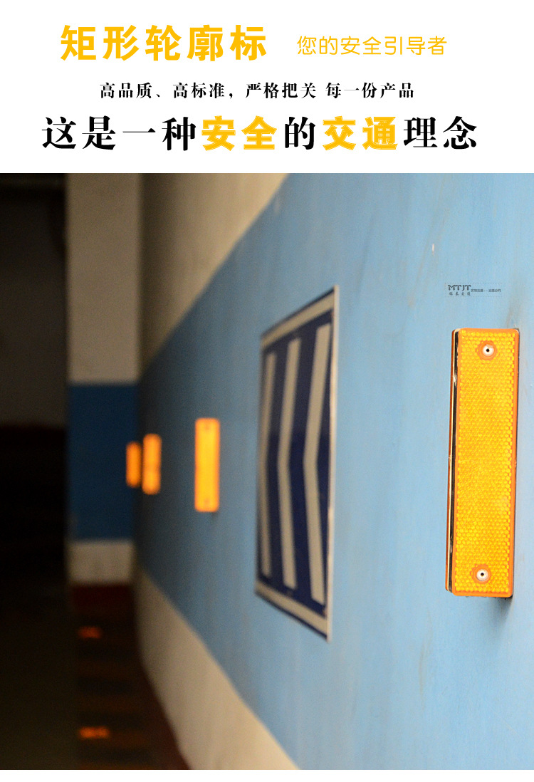 【厂家直销】矩形轮廓标附着式反光标地下车库隧道长方形轮廓标