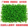 Simulation lawn Encryption Eucalyptus Botany Wall decoration suspended ceiling Green plant Plastic Artificial flower Fraud Lawn mat Simulation lawn Encryption Eucalyptus Botany Wall decoration suspended ceiling Green plant Plastic Artificial flower Fraud Lawn mat
