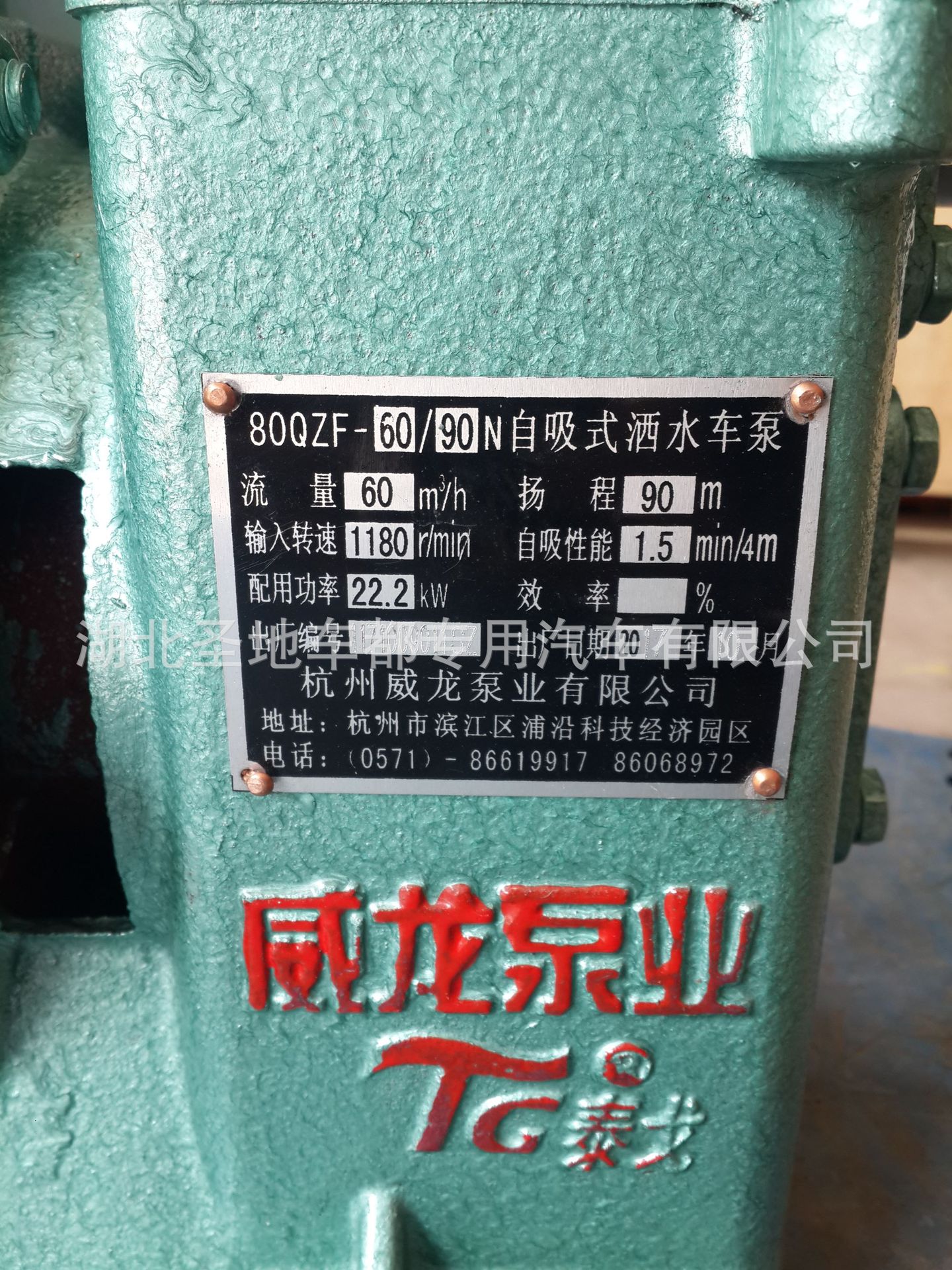 安徽芜湖洒水车配件 环卫洒水车威龙洒水泵80qzbf-60/90sn