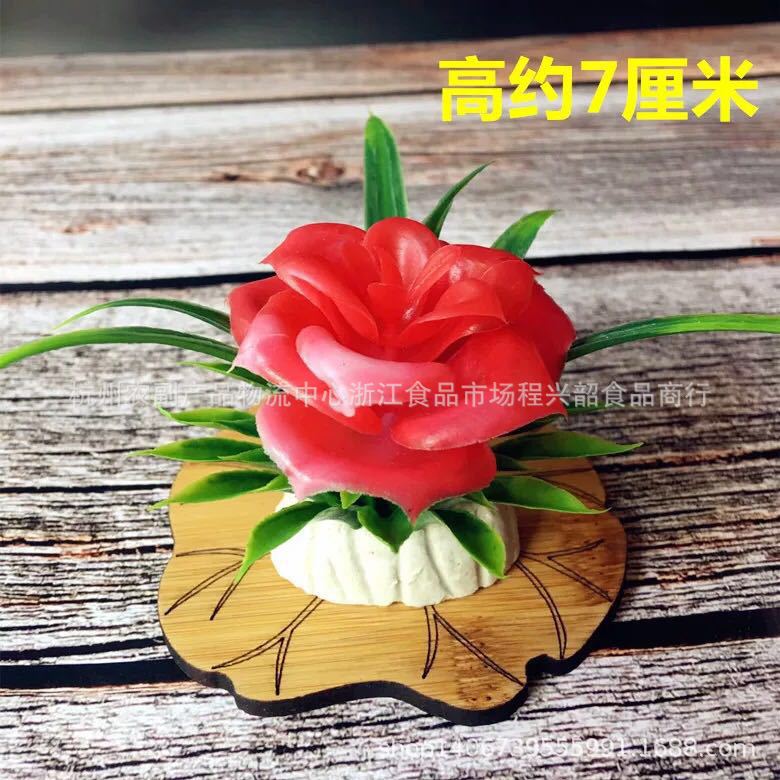 酒店盘饰玫瑰花草摆盘装饰刺身菜品创意摆件酒席冷菜拼盘厨师喜宴