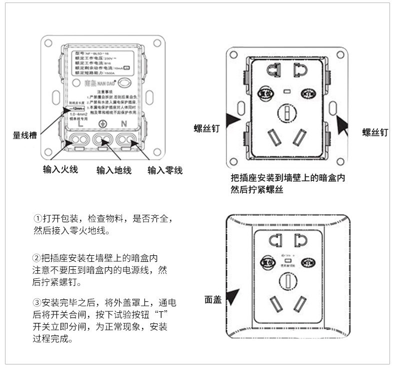 家用暗装拇指王漏电保护插座16a热水器空调漏电带五孔插座断路器