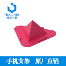 新款看片抖音神器 创意金字塔形平板支架 三角形便携懒人手机支架