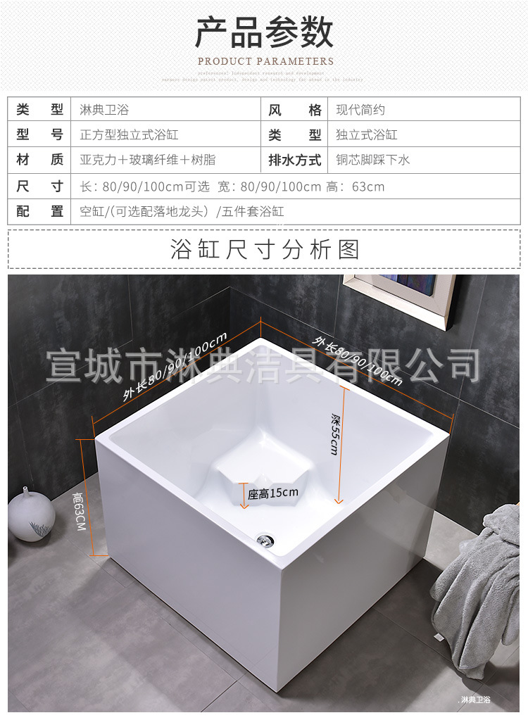 正方形简易小户型浴缸亚克力独立式坐凳泡澡缸五件套日式加深浴缸
