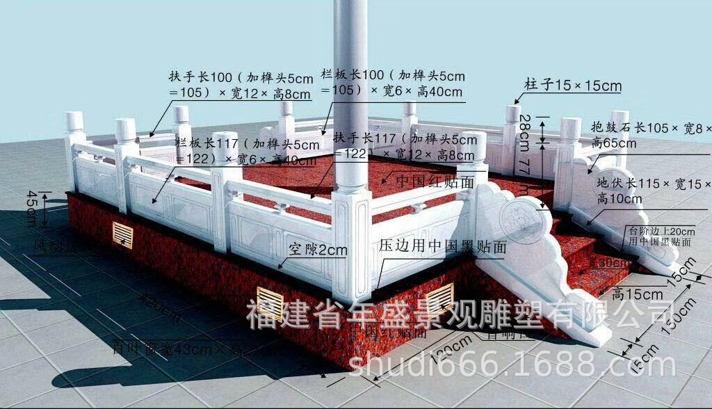 汉白玉国旗台大理石升旗台 福建厂家生产汉白玉石栏板石雕国旗台