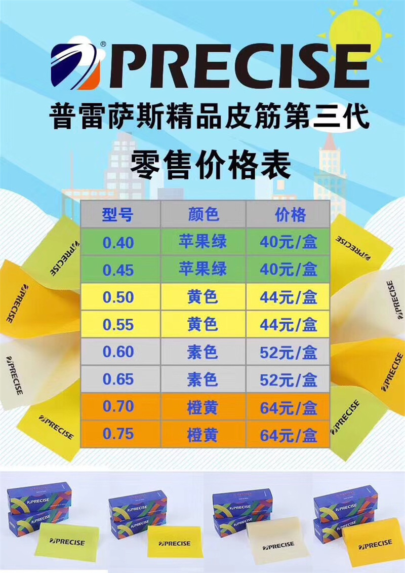 普雷萨斯三代2米盒装 扁皮筋弹弓耐寒低温0.40/0.65