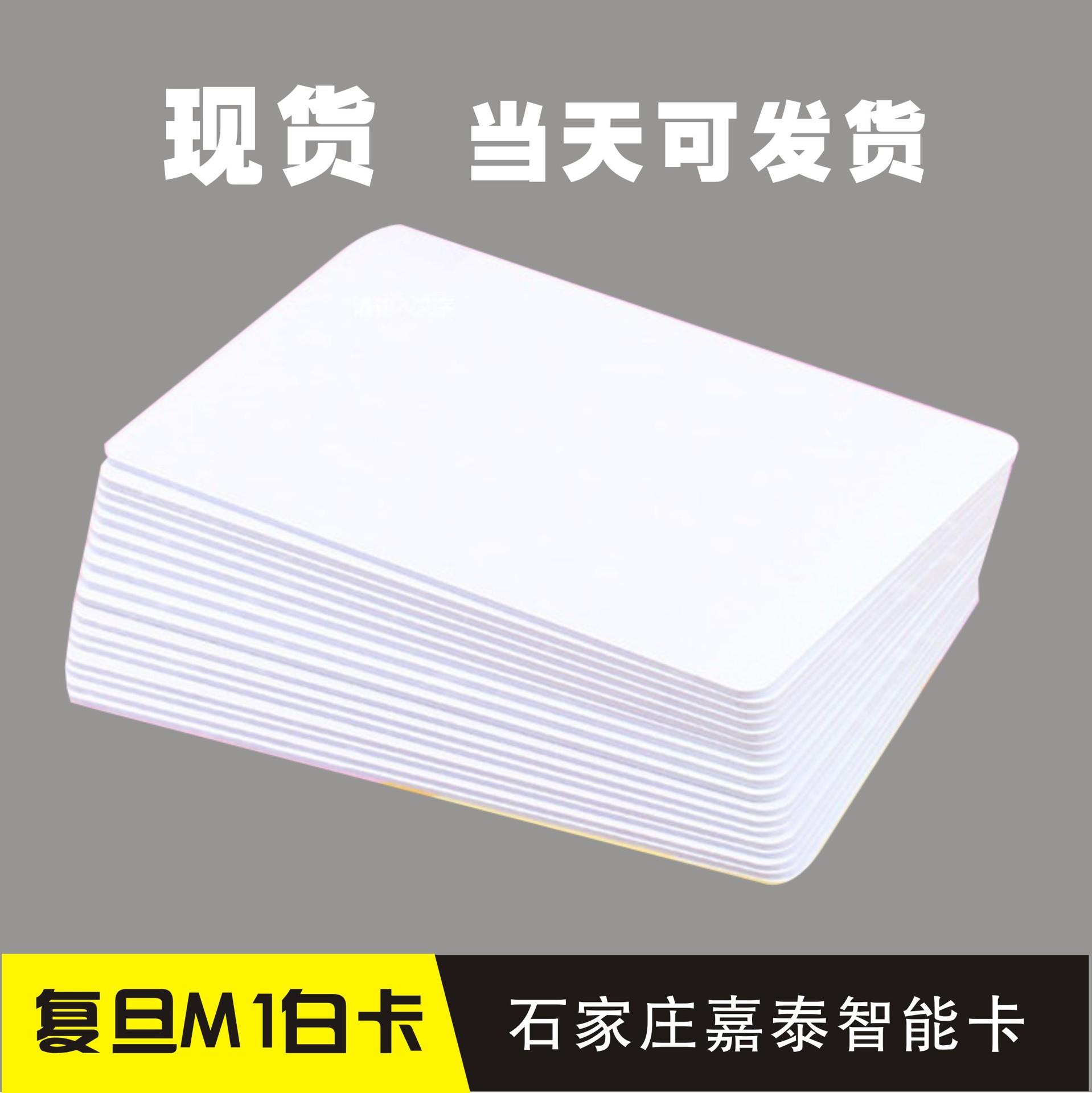 供应at 24c02芯片ic卡 电表24c02卡 24c02水表ic卡-报价-阿里巴巴