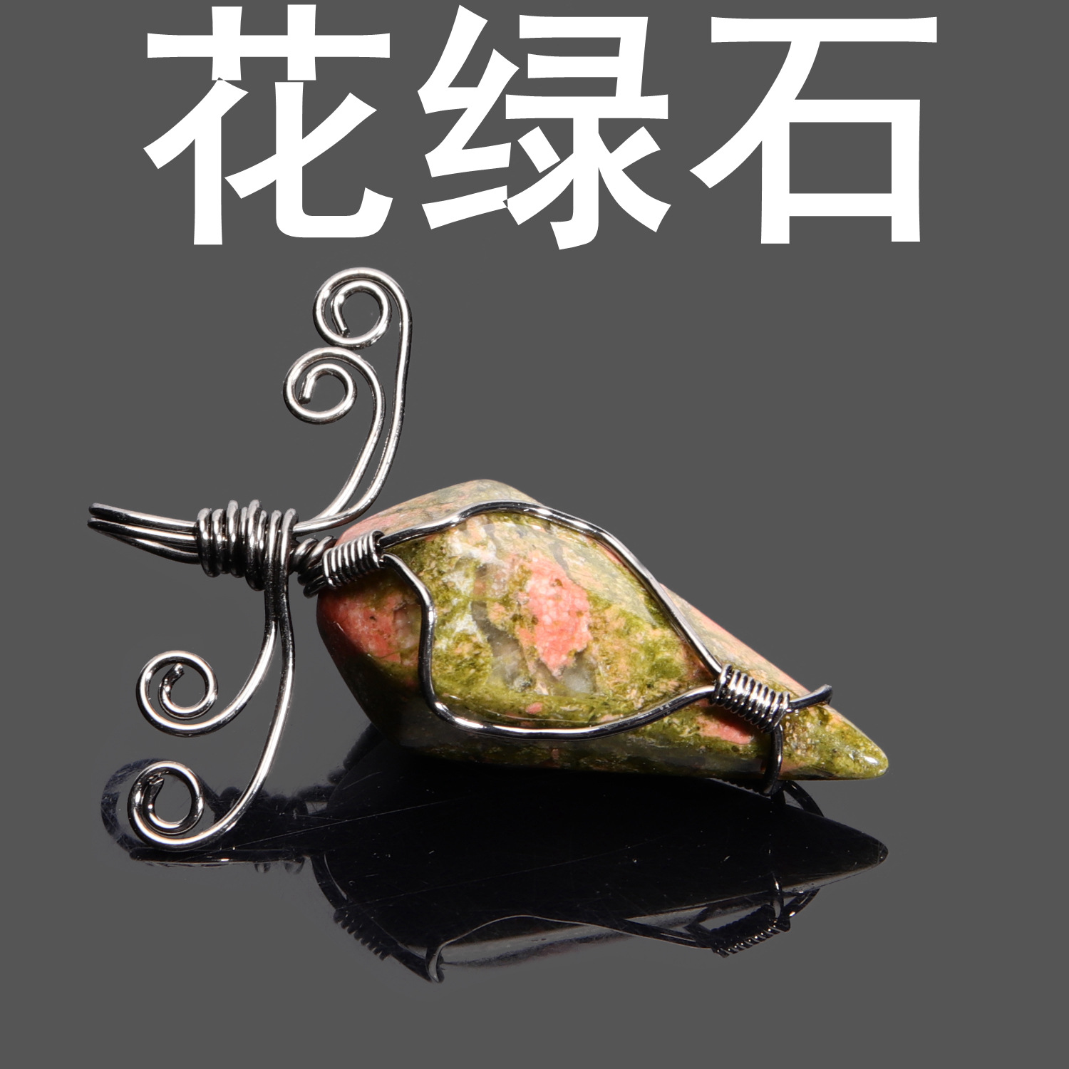 vgds出品手工全包绕线天然水晶六角锥吊坠 简约创意原石饰品项饰