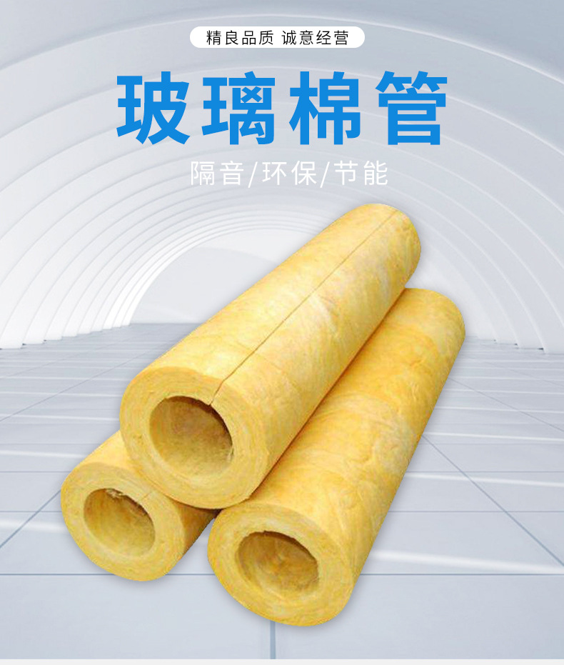 龙飒耐火防火离心玻璃纤维棉管a级吸音铝箔隔热保温棉玻璃棉管