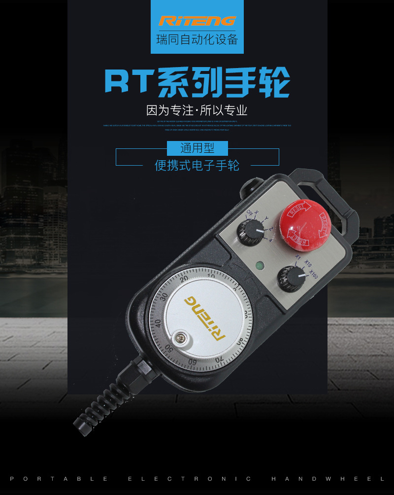 rt系列电子手轮 新代系统电子手轮 抗干扰性强易安装电子手轮