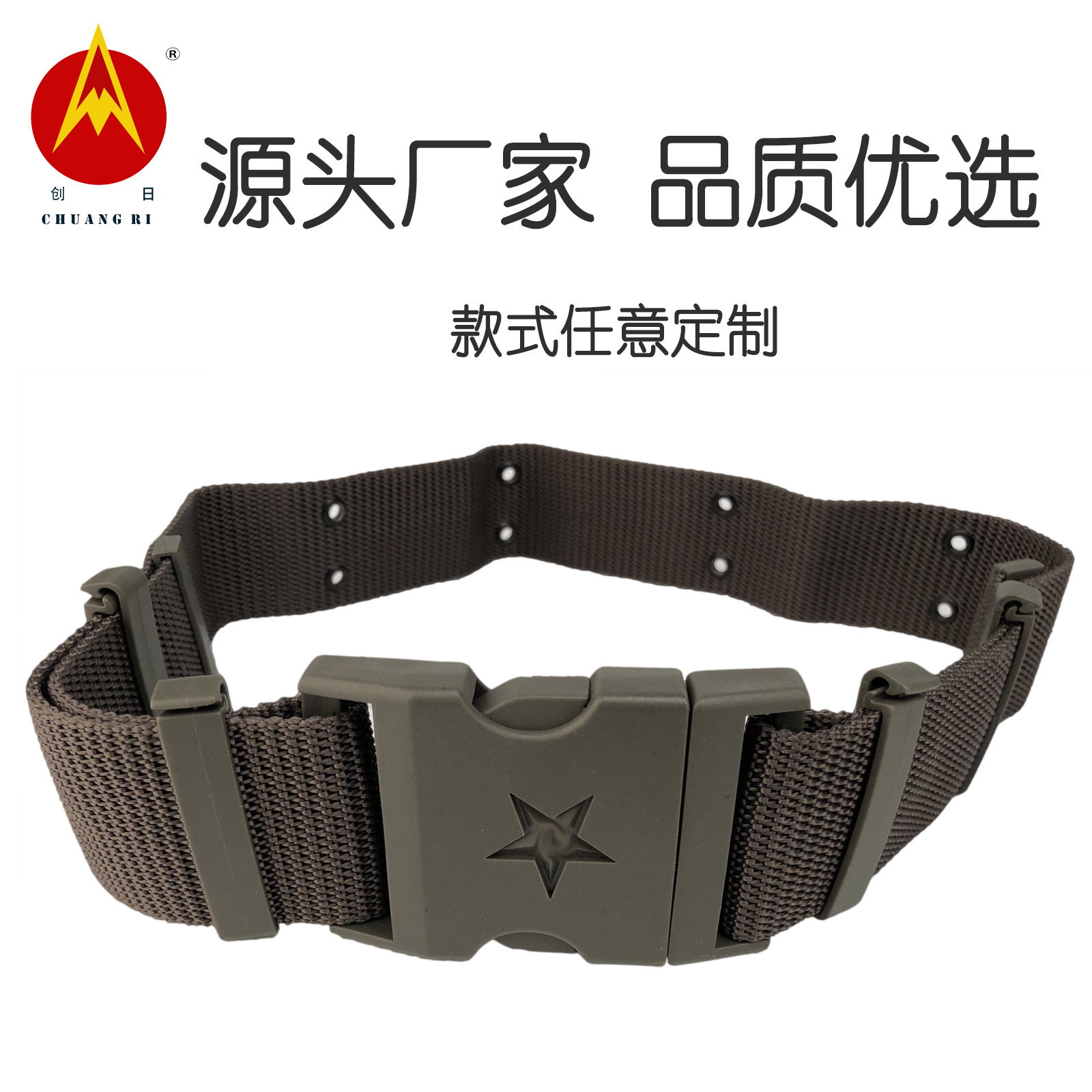 07陆款pp编织武装特种兵s外腰带帆布尼龙户外拓展作训军训保安带