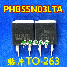 常用贴片MOS管 PHB55N03LTA 55N03LTA TO-263 质量保证