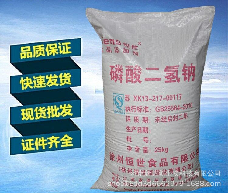食品级磷酸氢钙 二代磷酸钙 食品彭松面团改良 补钙原料1kg起订