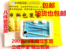 牙科口腔材料一次性器械盒8件套一次性口腔包塑料托盘200套包邮