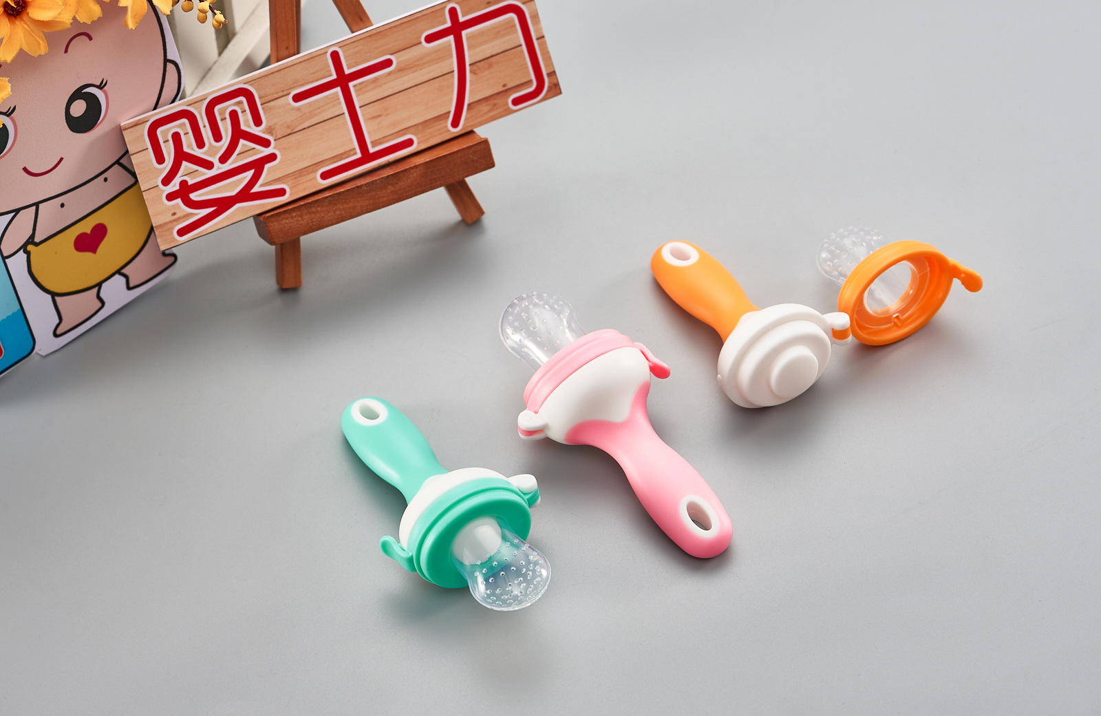婴士力直柄婴儿咬咬乐 婴儿果蔬乐 吃水果辅食器 奶嘴 母婴用品