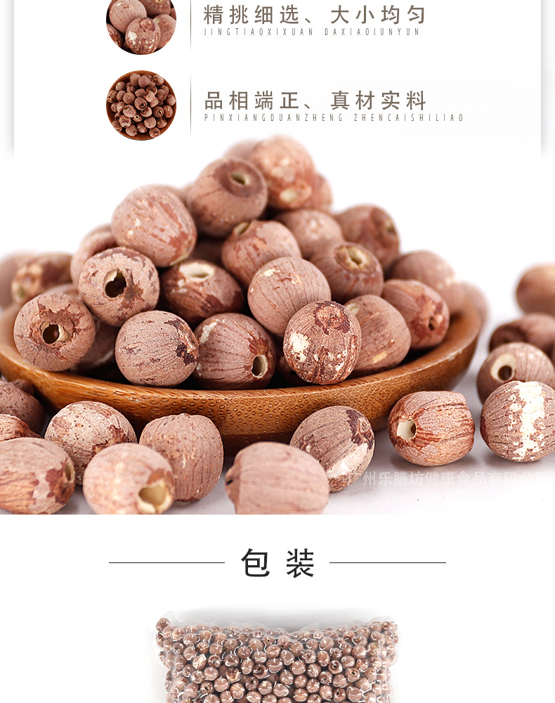 熟红莲子整粒去心膳食 熟五谷 低温烘焙杂粮 磨粉原料 oem代加工