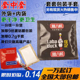 加厚独立包装一次性手套食品级pe手套创意定制logo避孕套包装手套