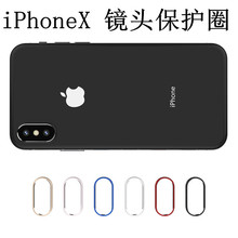 iPhone11proMAX镜头圈 苹果SE xs xr保护圈78p后摄像头钢化膜适用