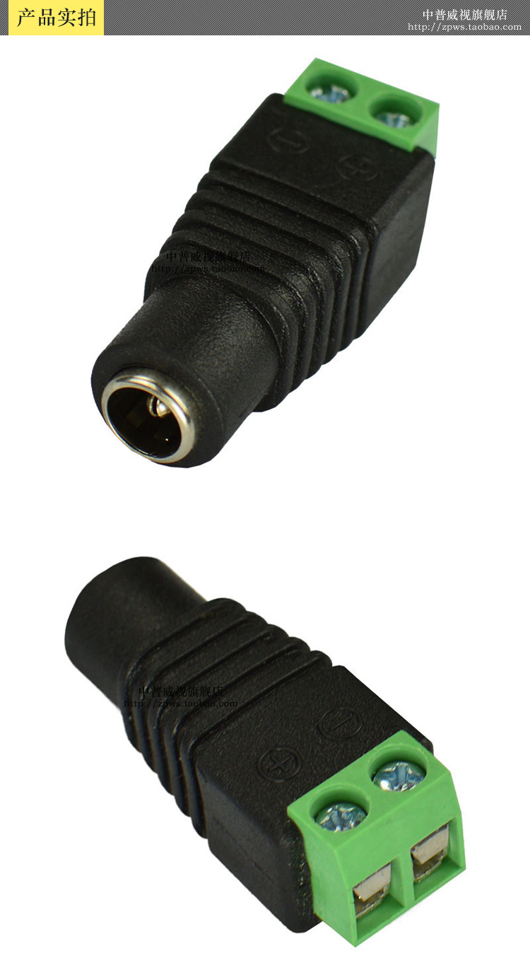 电源转接头_12vdc母头 电源转接头 免焊dc 摄像机电源 带线柱dc - 阿