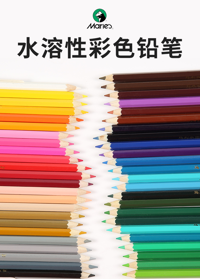 正品maries马利cw7012/24/36色水溶彩色铅笔套装 秘密花园涂色用