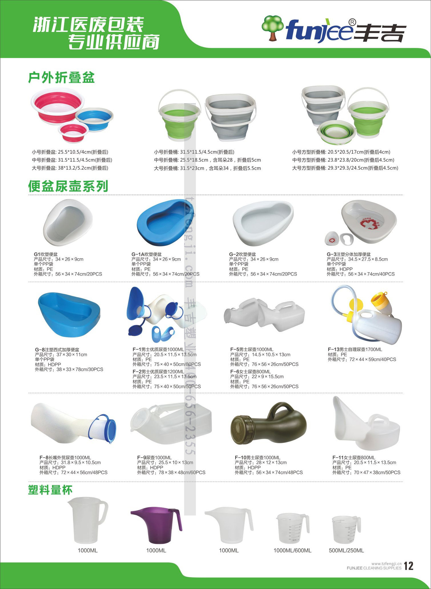 【厂家直批】丰吉一次性1200ml女医用尿壶接尿器便盆