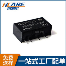 DCDC电源模块隔离B0505S-2W 5V转5V2W非稳压单片机模块电源