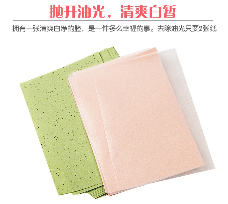 厂家批发 吸油面纸绿茶竹炭吸油纸 男女士面部清爽控油纸