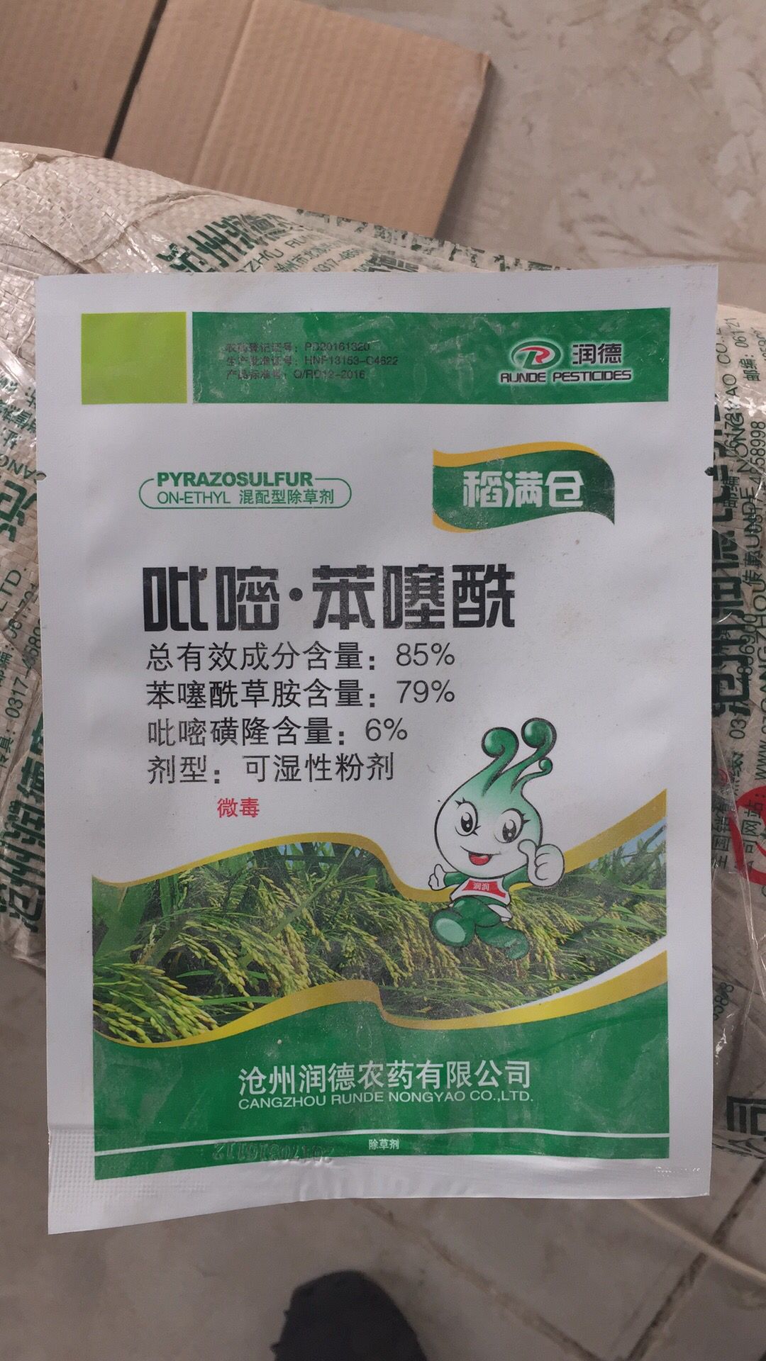 水稻田除草剂85吡嘧苯噻酰胺40克100袋件